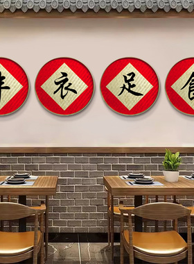 家的味道寓意手绘竹编簸箕挂画饭店餐厅墙面装饰挂件室外墙壁挂饰