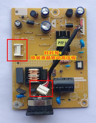 飞利浦 223V5L 驱动板 233V5Q电源板 715G6911-M02 715G6503--P01 - 图2
