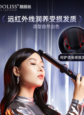 酷丽丝9200理发店电卷发棒大卷羊毛卷造型师负离子持久定型不伤发
