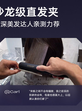 酷丽丝6100夹板理发店专用弧形夹板卷直发棒持久定型不伤发刘海夹