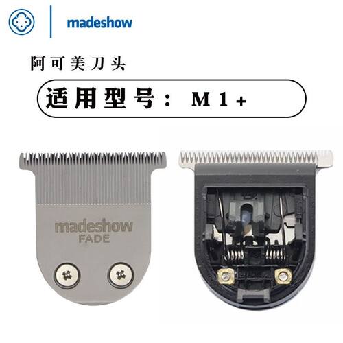 阿可美M5/M5F/M1+/M6原装镀钛刀头全钢库里狼专业理发器刀头配件 - 图3