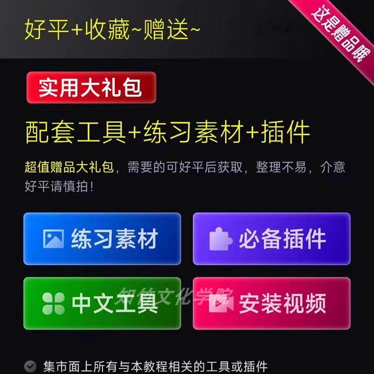 pr教程从入门到精通premiere视频影视后期剪辑制作课程配练习素材