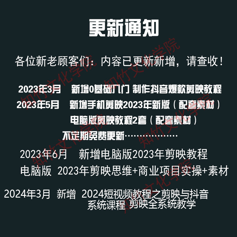 2024新款剪映手机电脑版剪辑素材模板剪辑视频教程零基础小白教学-图0