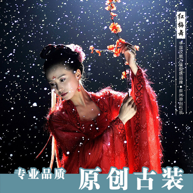 Film and television Ruoxi costume Hanfu red dance theme costume