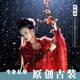 Film and television Ruoxi costume Hanfu red dance theme costume