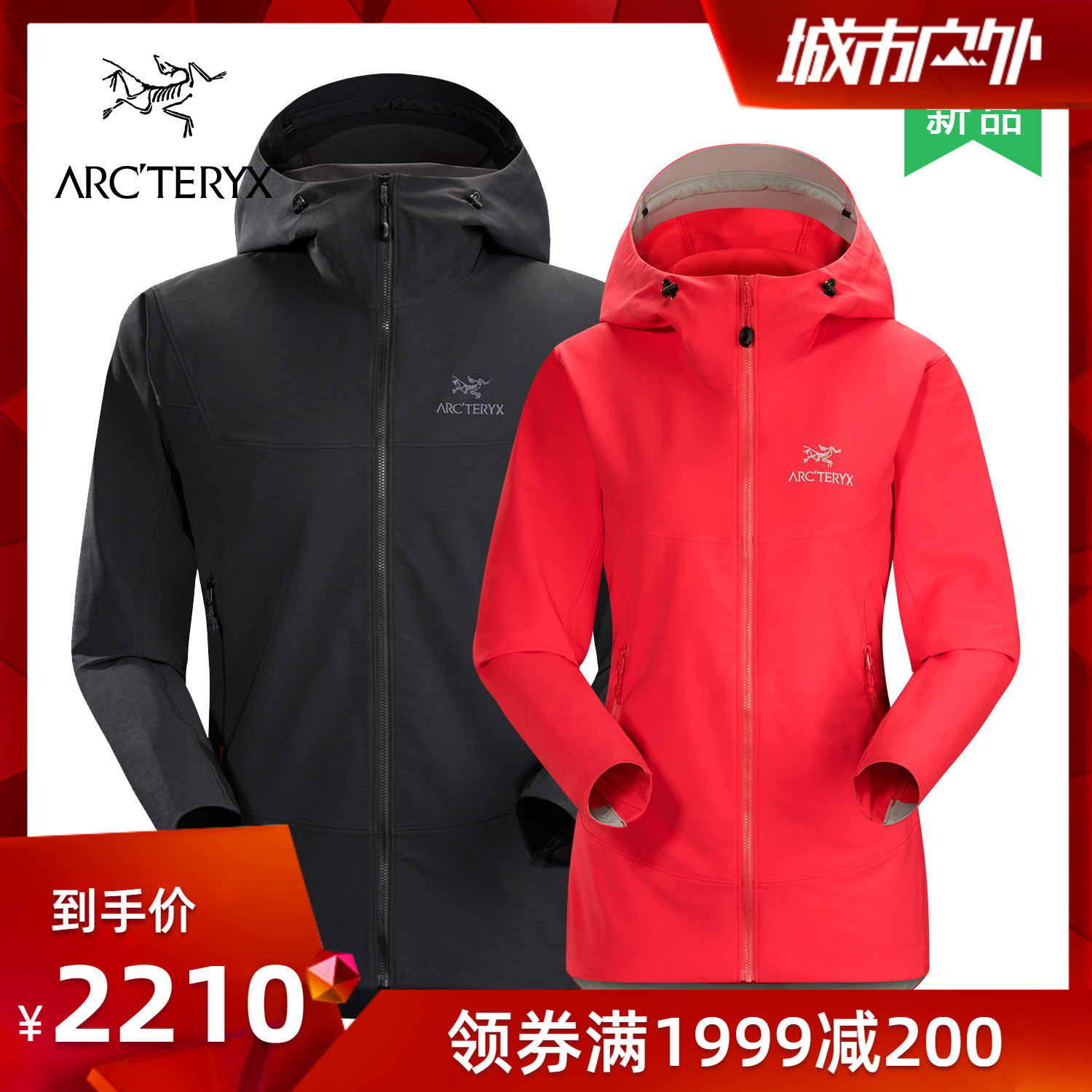 19春夏新品 始祖鳥男女款輕量防風軟殼夾克Gamma LT 17307/17311
