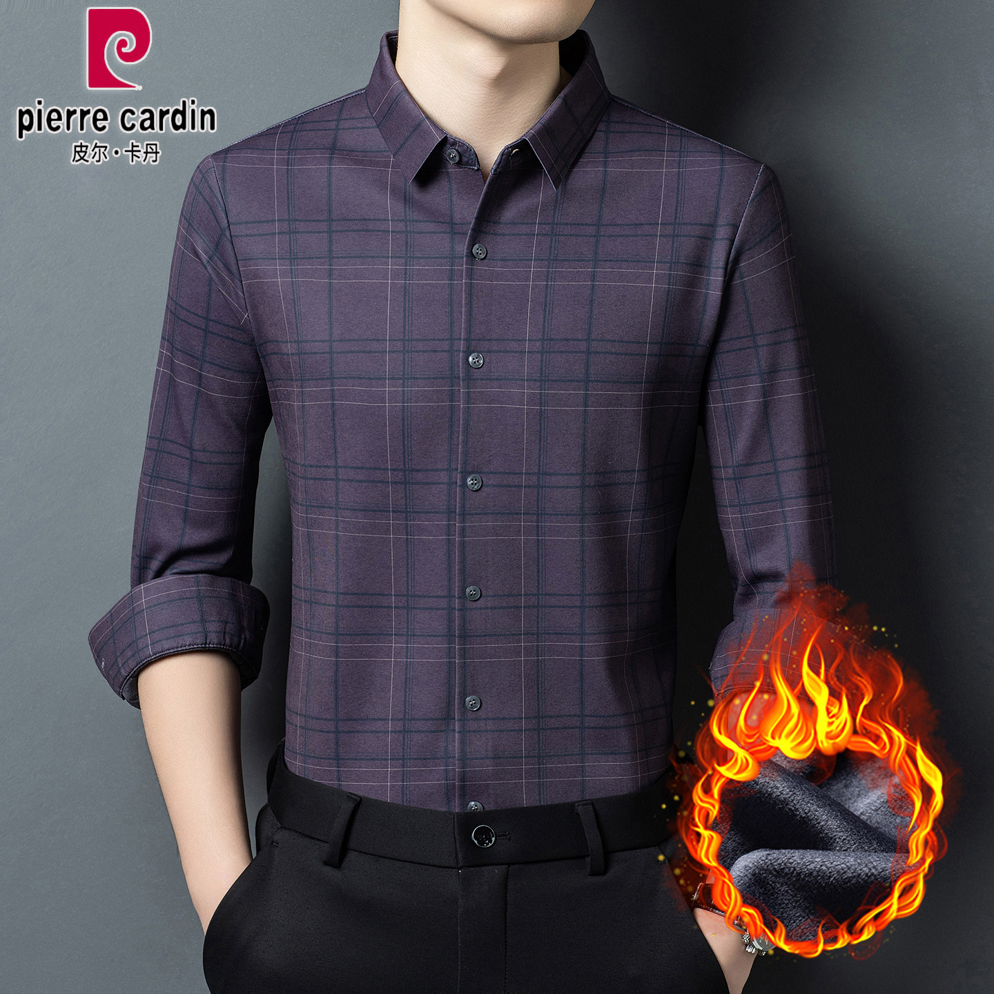 皮尔卡丹冬季男士长袖商务休闲格子衬衫加绒加厚免烫休闲保暖衬衣,淘宝优惠券,粉丝福利购,淘宝优惠卷