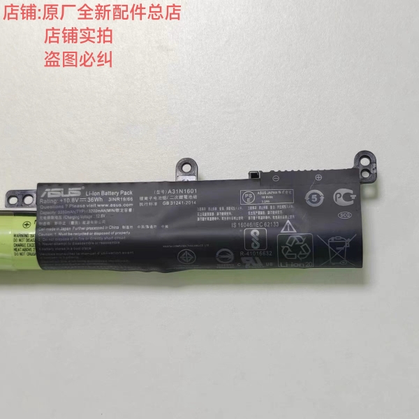 华硕A31N1601 VM592U A541U X541 X541SA R541UA F541U D541S电池 - 图0