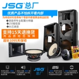 JSG General Factory Полночастотный характер свадьба Бесплатный исходный доклад