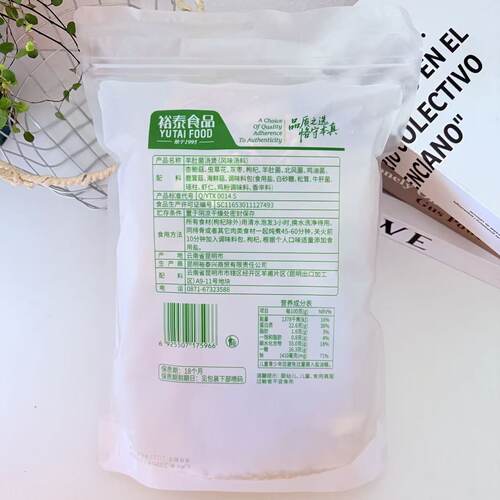 裕泰羊肚菌汤煲250克 大分量云南特产 风味汤料包 煲汤炖鸡炖排骨 - 图1