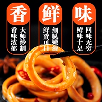 250g Qiu remember to make savory scallions and cool mix the high quality of the squid and not to shrink the medicine