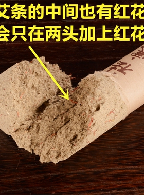 加粗艾灸条雷火灸家用特大号药艾