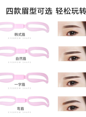 中国大陆画眉辅助器可戴式