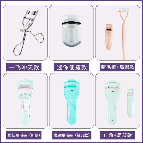 新版玛莉安睫毛夹卷翘持久定型眼睫毛夹小型局部睫毛卷翘器玛丽安 - 图2