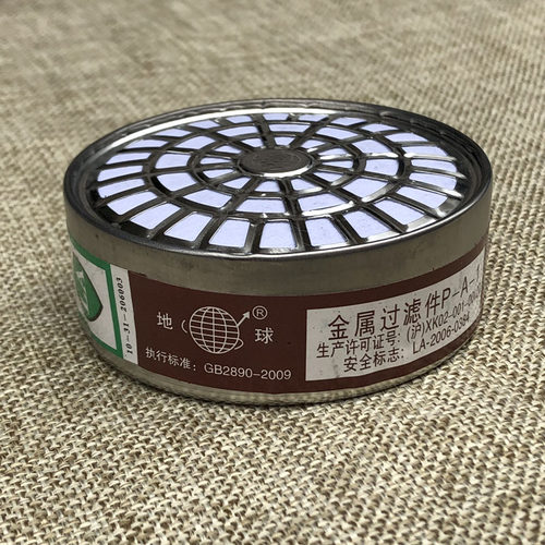地球牌2001防毒面具喷漆防油漆味面罩上海跃丰防毒滤毒盒P-A-1 - 图0