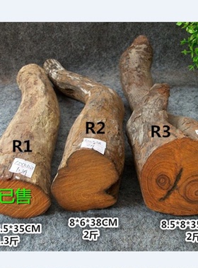 红酸枝原木随形棍原生态无漆无蜡