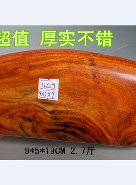 老挝大红酸枝带樱木料水波纹木料