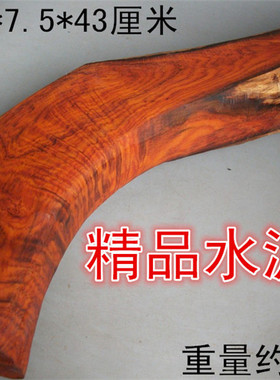 交趾黄檀木料底座老料水波纹带樱