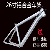 26 Inch Disc Brake Variable Speed Mountain Bike Rough Frame Middle Pipe 16 5 Inch Support 21 21 24 27 30 33 33