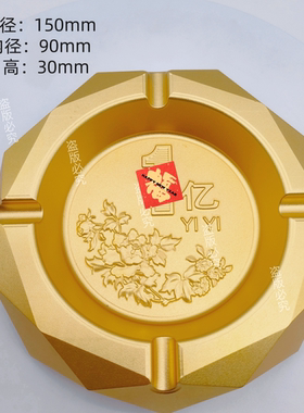 1个亿硬币灰缸全铝 CNC浮雕工艺私人定制奢华客厅摆件创意礼物