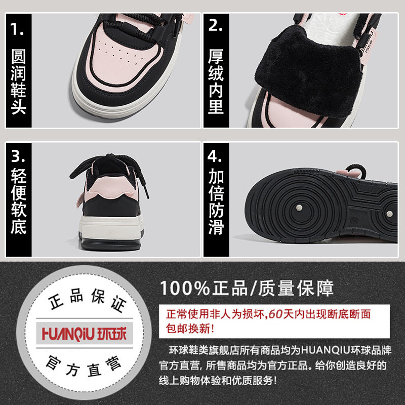 环球黑粉色加绒加厚小白鞋女2025冬季高颜值百搭学生保暖休闲棉鞋,淘宝优惠券,粉丝福利购,淘宝优惠卷