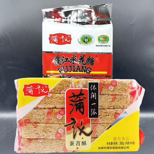 四川特产蒲议黑米酥300g克零食糕点心蒲江米花糖零食 - 图3