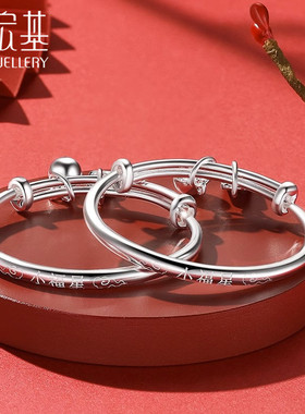 潮宏基宝护平安喜乐足银手镯