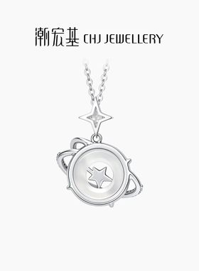 潮宏基追光s925银玉髓项链银饰镶嵌银坠链星星送女友生日礼物