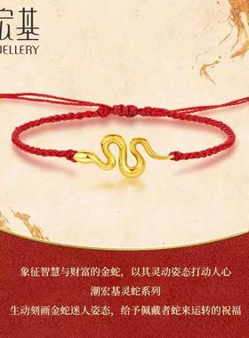 灵蛇足金手链生肖红绳