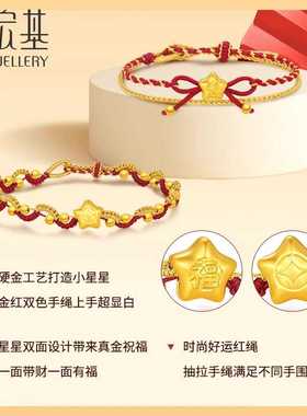 硬金串珠手链手绳串珠黄金足金