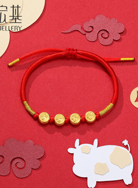 潮宏基宝护平安喜乐足金手链黄金手绳转运串珠3D硬金