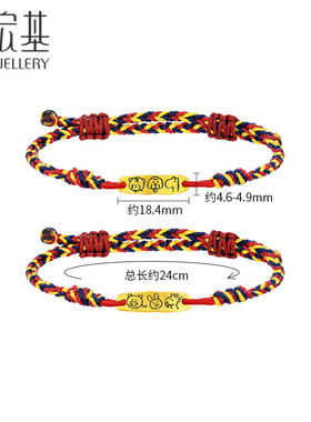 潮宏基三合-生肖黄金手链