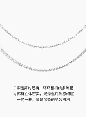 潮宏基追光银项链肖邦链O字素链S925银配链套链锁骨链百搭送礼女