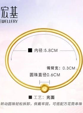 潮宏基万花筒黄金手镯足金贵妃镯子女素圈结婚三金礼物计价
