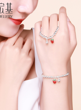 萌童-草莓酱银手链潮宏基