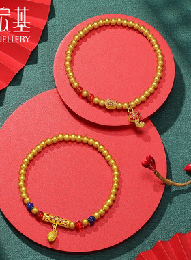 潮宏基启福如意祥福足金手链