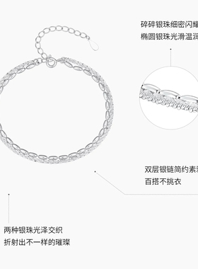 潮宏基追光碎碎银双层银手链S925银饰手饰爆闪菜花链生日送礼女
