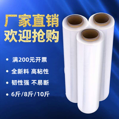 缠绕膜宽50cm PE拉伸膜打包膜缠绕膜塑料薄膜工业大卷保鲜膜包装 - 图0