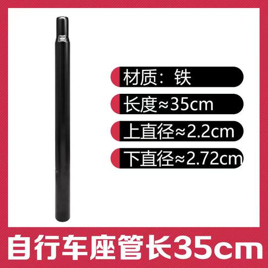 Bicycle saddle tube seat post mountain bike children's bike folding bike seat post 25.427.2/28.6 rough accessories