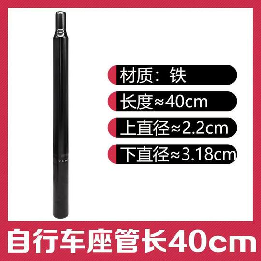 Bicycle saddle tube seat post mountain bike children's bike folding bike seat post 25.427.2/28.6 rough accessories