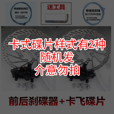 山地车碟刹器刹车器自行车刹车片配件整套套件前后刹通用单车配件 - 图3