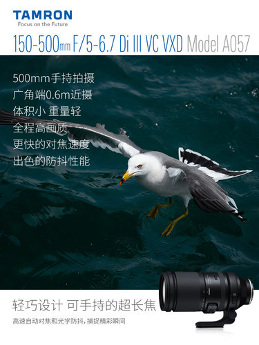 腾龙150-500 索尼E口富士X口尼康Z口微单 腾龙150500腾龙镜头官方 - 图1