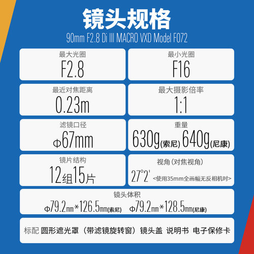 腾龙90mm F2.8索尼E口尼康Z口微距 定焦全画幅微单90腾龙镜头官方 - 图2