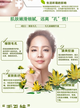 美妍世家 毛孔收细精华 收缩紧致 正品专柜同款护肤品滋养精华液