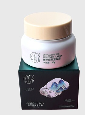 妆佰妍正品臻萃眼部紧致霜眼霜30g淡化细纹改善眼部问题