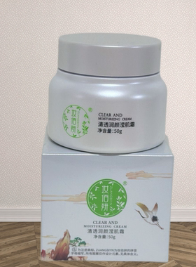 妆佰妍正品清透润颜平衡乳洁面乳清透霜清透水控油舒润 平衡