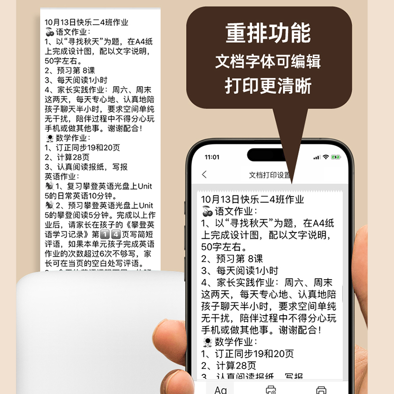 错题机扫描迷你小型口袋蓝牙超清打印机初中学生专用便携式家用错题免抄神器
