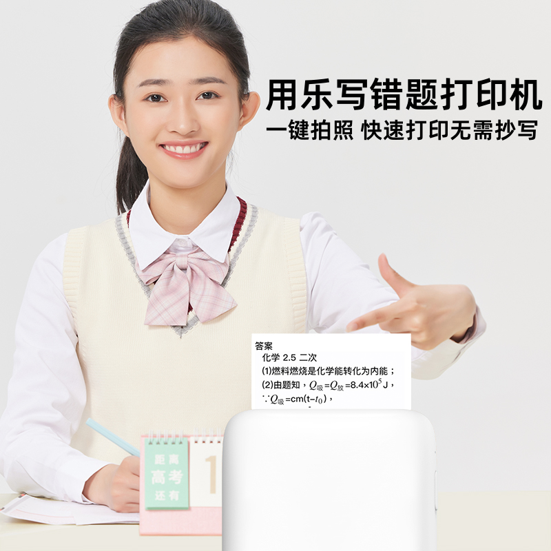 错题机扫描迷你小型口袋蓝牙超清打印机初中学生专用便携式家用错题免抄神器