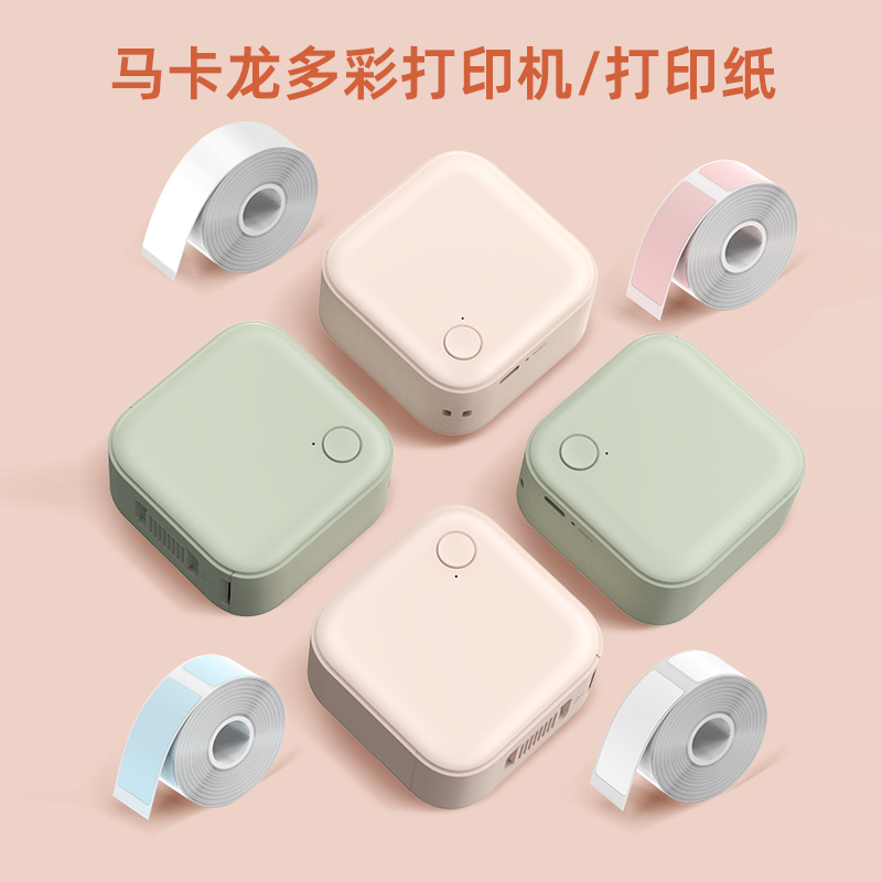 标签打印机热敏小型家用智能打印机价格便签姓名条码不干胶便利贴纸打印
