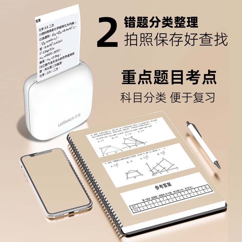 错题机扫描迷你小型口袋蓝牙超清打印机初中学生专用便携式家用错题免抄神器